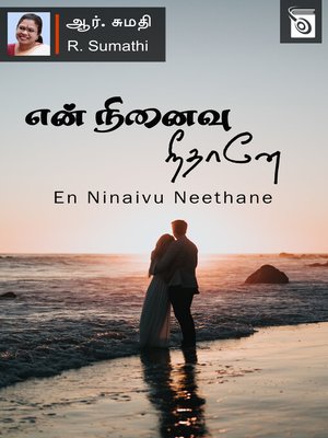 cover image of En Ninaivu Neethane